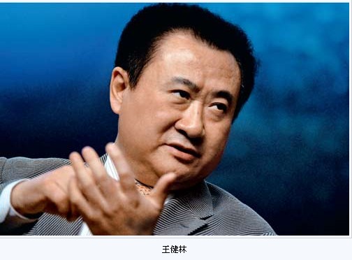 王健林：房價過高 房地產成為最不受待見行業